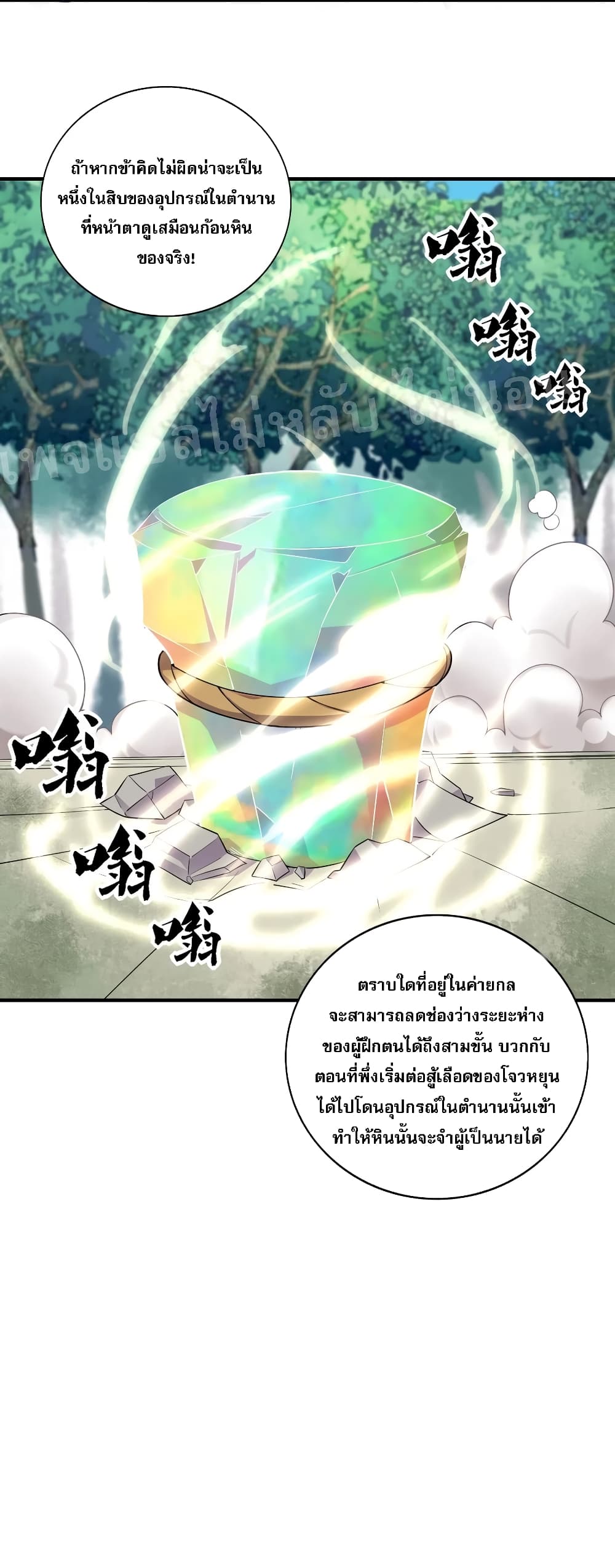 Rebirth as the Strongest Demon Lord 9 (18)